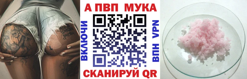 mega сайт  купить наркоту  Плавск  Alpha-PVP мука 