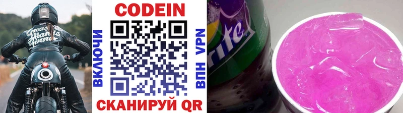 Кодеиновый сироп Lean Purple Drank Плавск