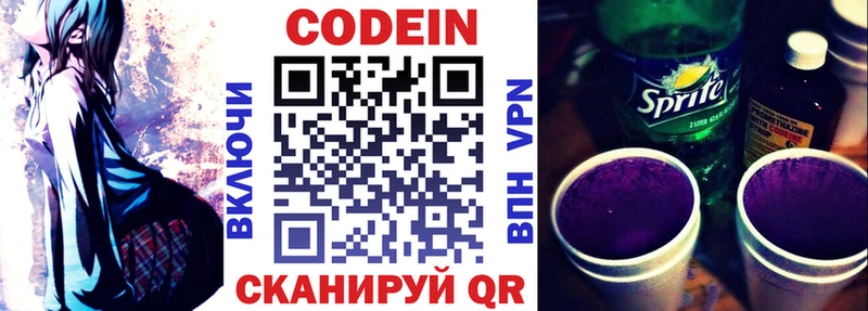 Codein Purple Drank  продажа наркотиков  Плавск 