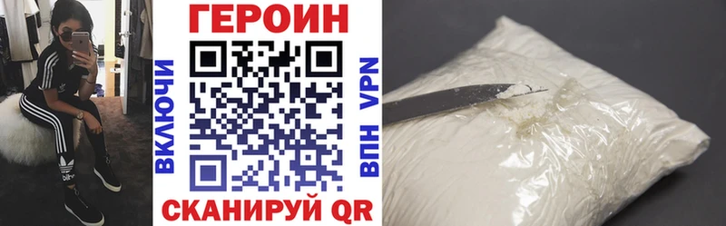 ГЕРОИН афганец Плавск